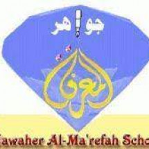 Jawaher Al-marefah National Schools Jawaher Al-marefah National Schools